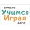 ООО Учимся Играя