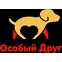 Особый Друг
