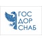 ГосДорСнаб