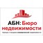 АБН: Бюро недвижимости