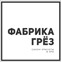 Фабрика грез