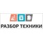 Разбор техники