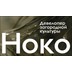 Застройщик НОКО