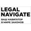 Информационно-правовой портал «Legal Navigate»
