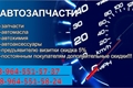 Запчасти для Отечественных машин