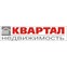 Квартал Недвижимость