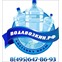 ВодаВозкин