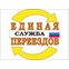 Эконом-Переезд
