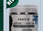 Детокс - маска с растительным  углем