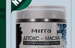 Детокс - маска с растительным  углем