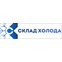 Склад Холода