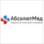 Наркологическая клиника «Абсолют Мед»