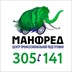 ООО "ЦПП"Манфред"