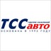 ТСС авто
