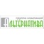 Альтернатива