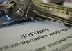 Граждане страны стали меньше покупать недвижимость.