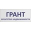 Грант
