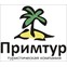 Примтур
