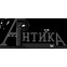 Антика