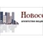 Новоселье