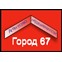 Город 67