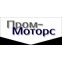 Пром - Моторс