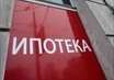 Хитрости ипотечных программ
