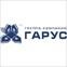 ГАРУС