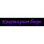 Квартирное бюро