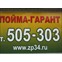 Пойма Гарант