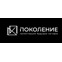 ГК Поколение