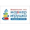 Маркер Игрушка в Воронеже