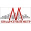 Квадратный Метр