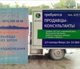 Стикеры в маршрутках
