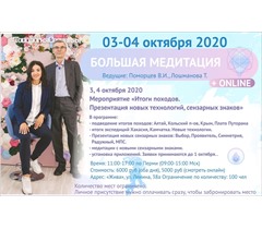 Медитация