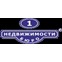 Бюро Недвижимости №1