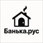 Банька