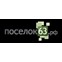 Поселок 63