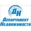 Департамент Недвижимости