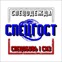 Интернет-магазин «Спецгост»