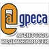 Агентство недвижимости Адреса Агентство недвижимости