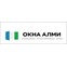 Окна Алми