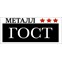 Гост Металл