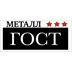 Гост Металл