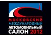 В конце лета стартует международная автомобильная выставка в Москве.