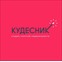СЭН "Кудесник"