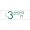3 ключа