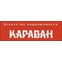 АН Караван
