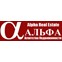 Альфа