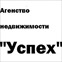 Успех